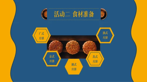 蓝黄色简约风中秋节大学生班级活动模板