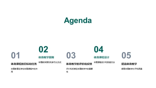 水墨风教育培训教学课件PPT模板
