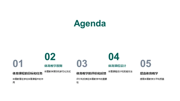 水墨风教育培训教学课件PPT模板