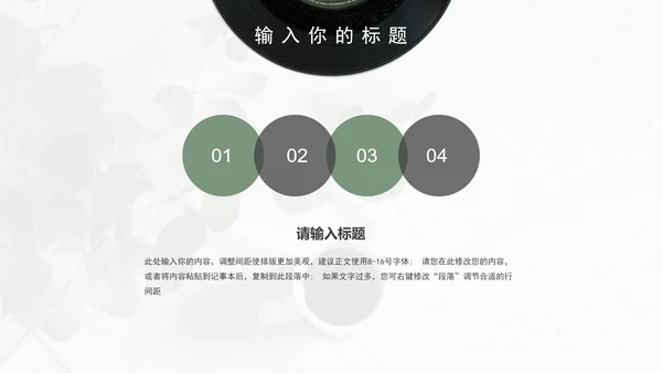 音乐系毕业答辩PPT模板