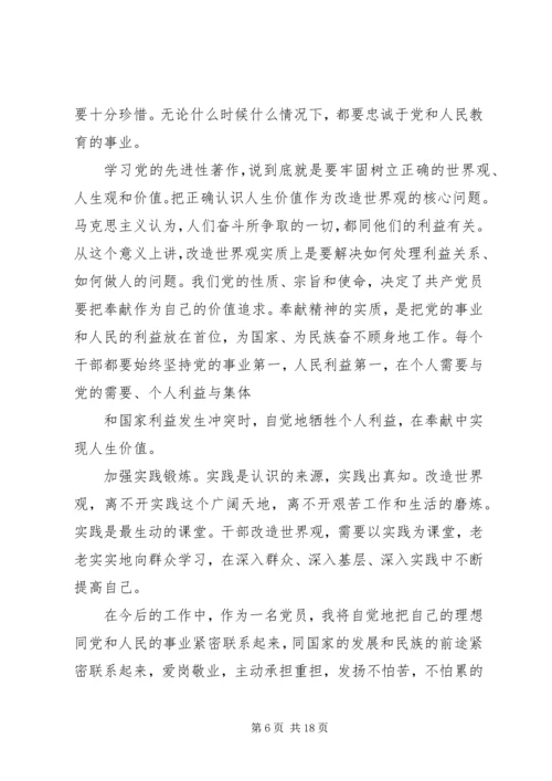 学习《江选》心得.docx