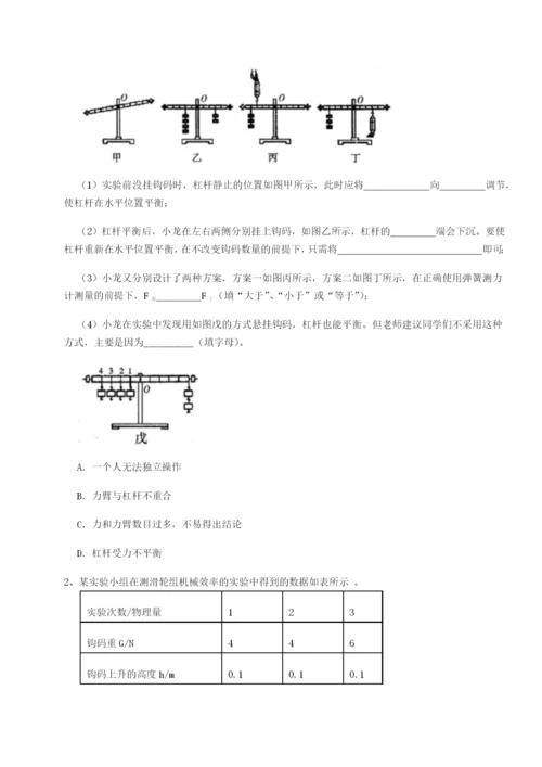 强化训练广东江门市第二中学物理八年级下册期末考试专题攻克练习题（详解）.docx