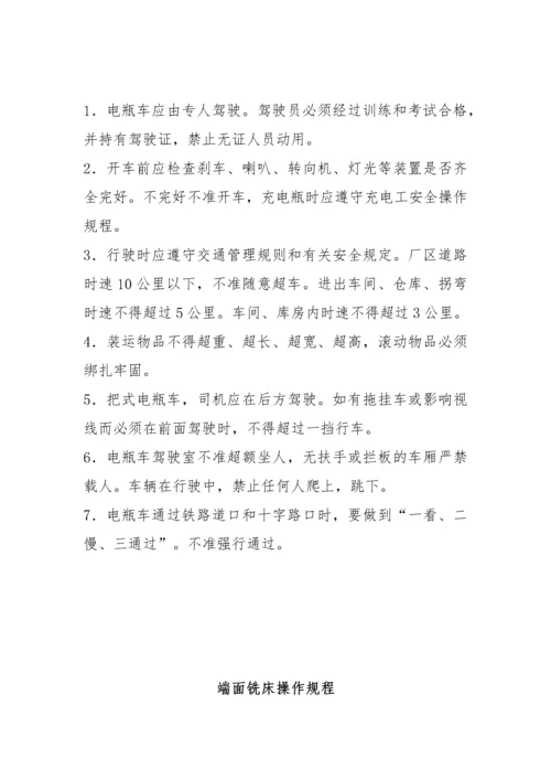 幕墙公司各岗位安全操作规程.docx