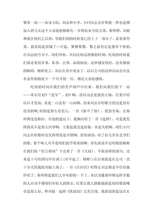 公司各部门2021年团队合作活动总结范文