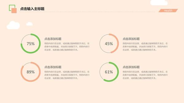 宠物医院述职报告动态PPT模板
