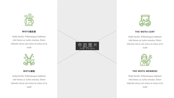 简约风高尔夫会所休闲俱乐部宣传PPT模板