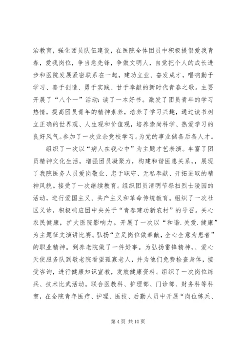 六指中心卫生院工作简讯(1).docx