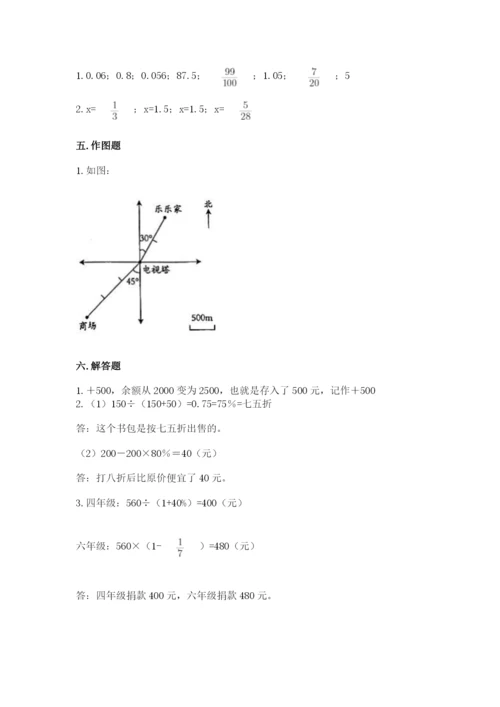 六年级下册数学期末测试卷含完整答案（全优）.docx