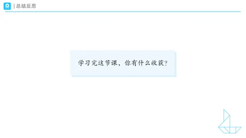 《在教室里认一认》（课件）一年级上册数学人教版(共28张PPT)