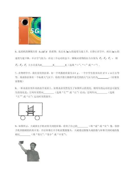 强化训练四川荣县中学物理八年级下册期末考试同步练习练习题（含答案详解）.docx