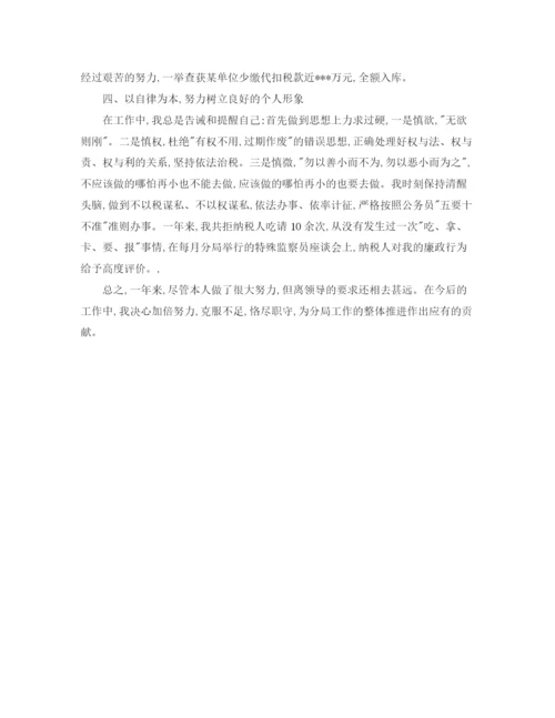 精编之年度公司税务工作总结范文.docx