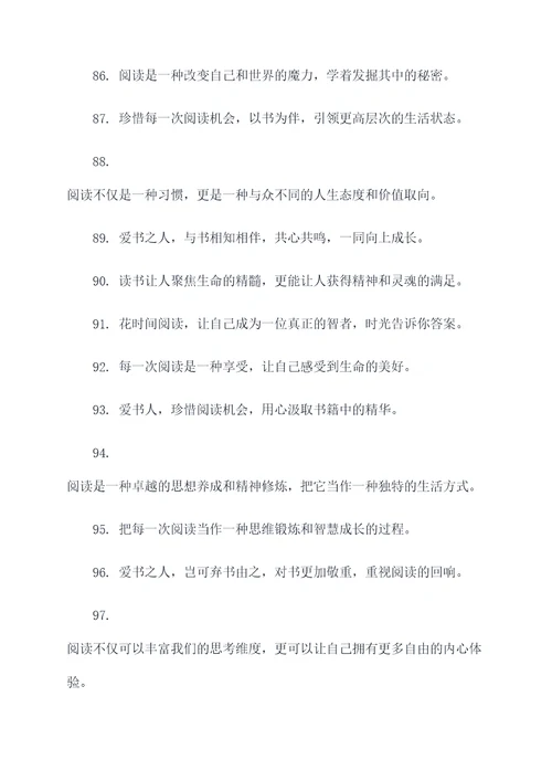 爱护图书标语模板大全