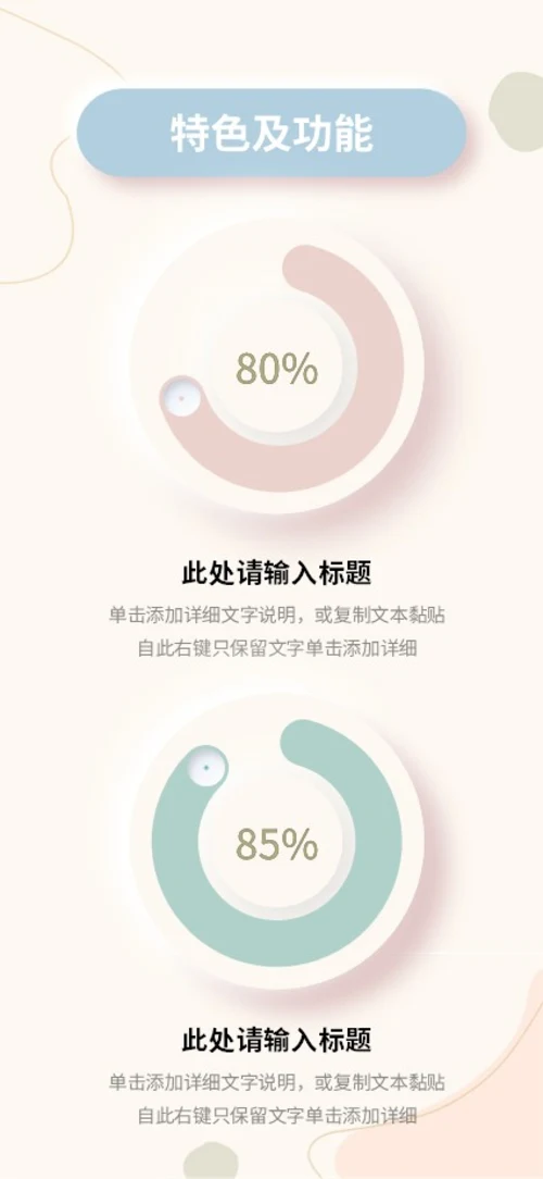莫兰迪色清新极简形状手机竖版企业宣传册公司简介画册PPT公司宣传