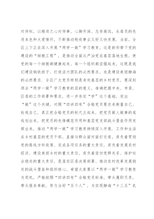 真抓实干敢于担当发言材料【5篇】.docx