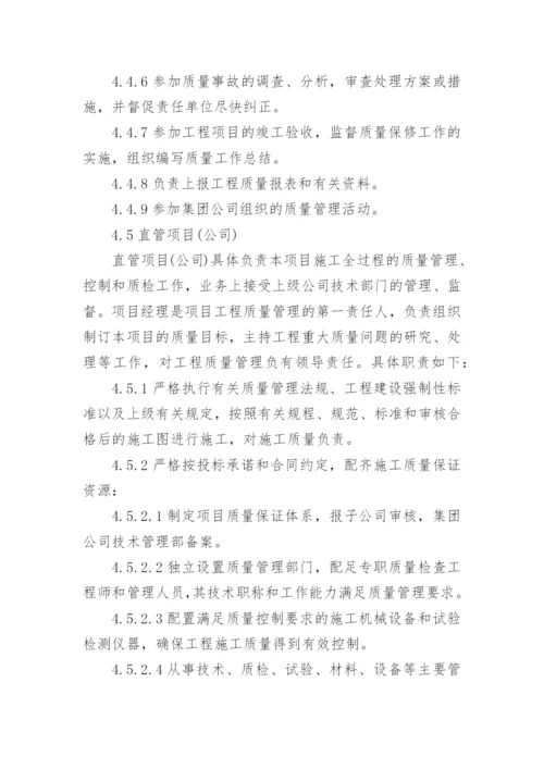 公司质量管理制度.docx