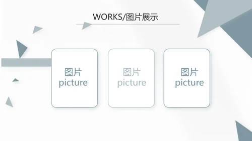 简约室内设计提案汇报工作总结汇报PPT动态模板