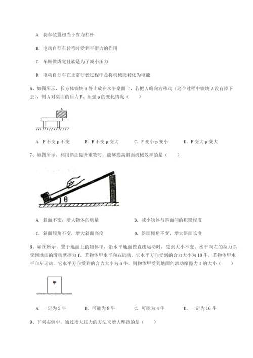 强化训练广西南宁市第八中学物理八年级下册期末考试专题测试试题（解析版）.docx