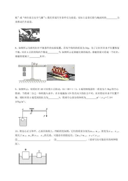 第四次月考滚动检测卷-乌鲁木齐第四中学物理八年级下册期末考试综合测评试题（含答案及解析）.docx