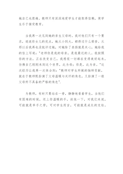 教育案例论文：用爱感悟教育.docx