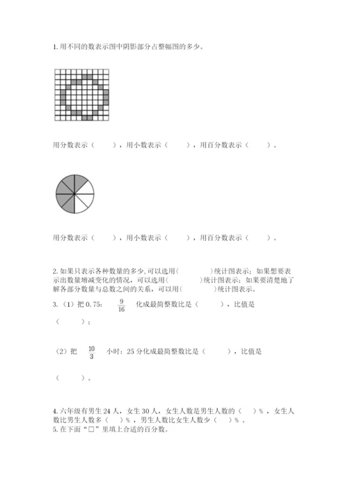 人教版数学六年级上册期末测试卷及答案下载.docx