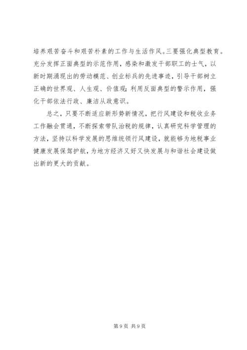 地税局行风建设自查报告.docx