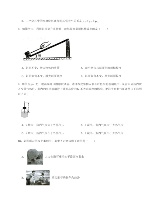 强化训练北京市西城区育才学校物理八年级下册期末考试同步测试试卷（详解版）.docx