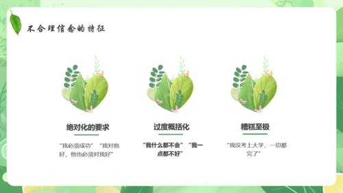 情绪心理健康通用PPT模板