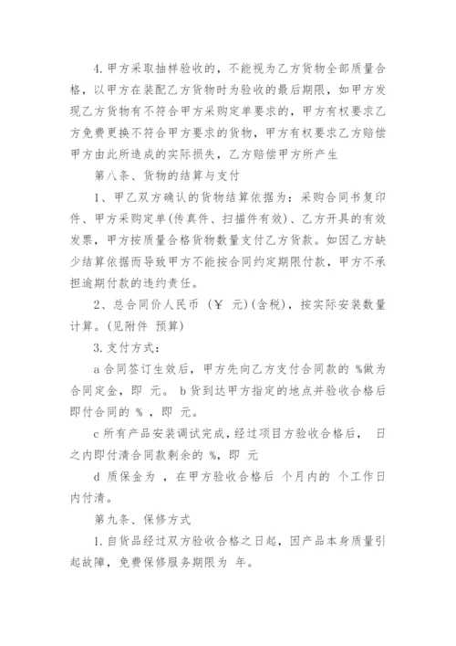 照明灯具购销合同.docx