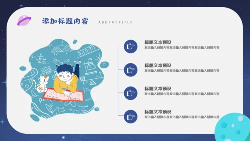 儿童卡通简约竞选大队委通用PPT模板