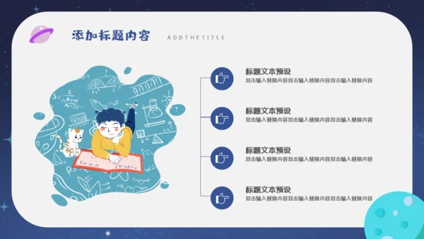 儿童卡通简约竞选大队委通用PPT模板