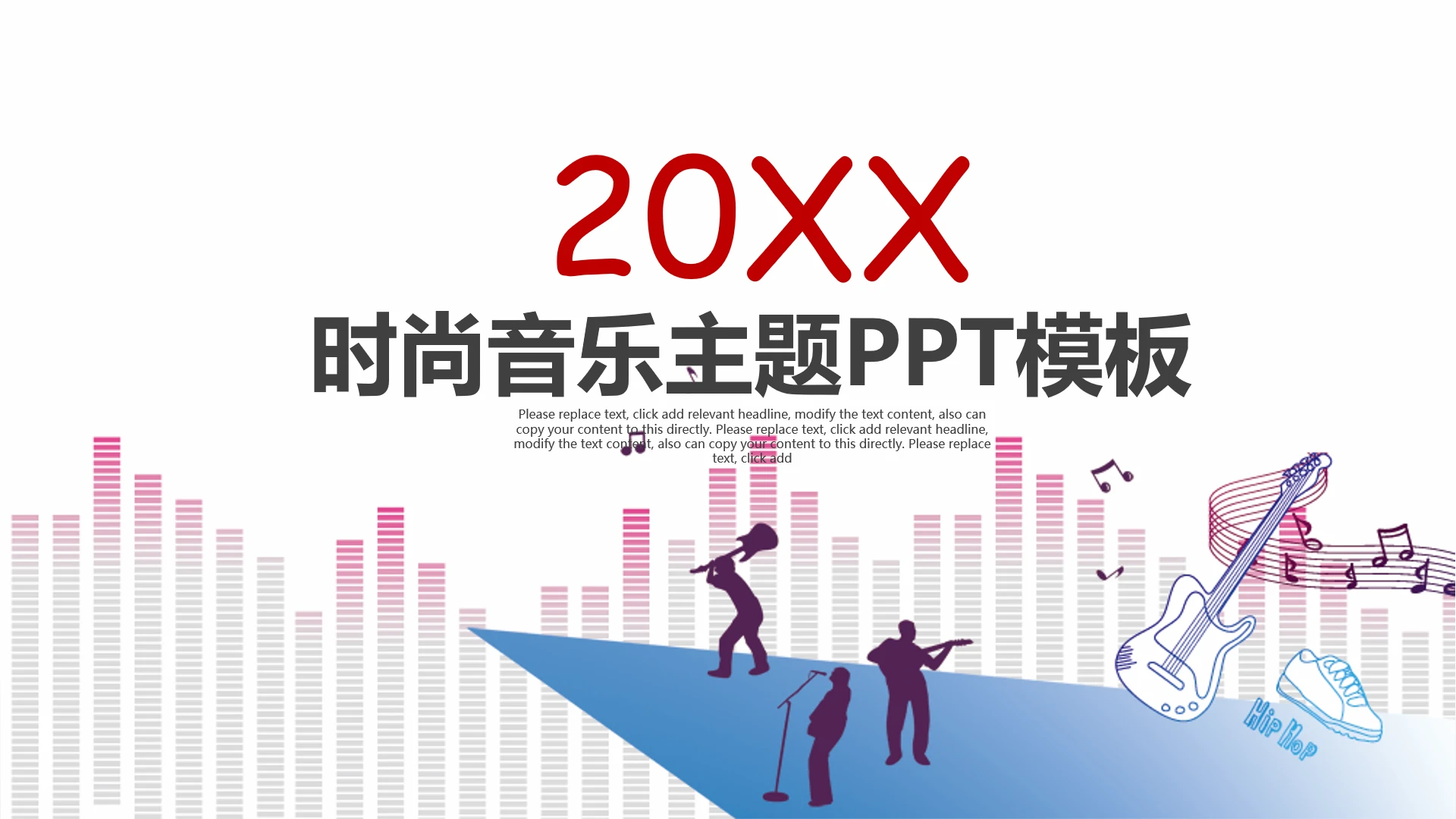 时尚音乐主题通用PPT模板