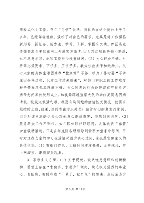增强党性严守纪律廉洁从政心得体会1_1.docx
