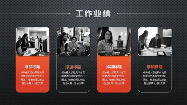 黑科技质感产品发布会大气通用PPT模板