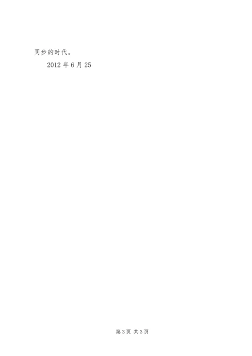 庆祝建党九十周年(选修课) (3).docx