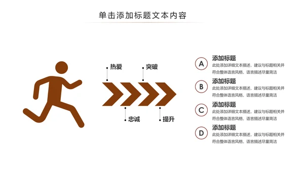 跑步健身运动跑步田径运动比赛PPT模板
