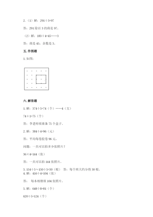 北师大版数学三年级下册期末测试卷及完整答案一套.docx