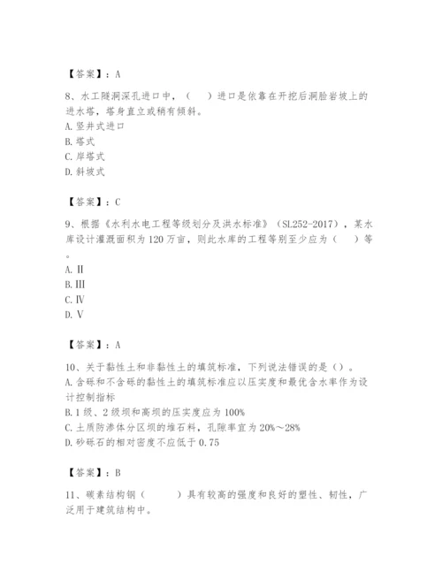 2024年一级造价师之建设工程技术与计量（水利）题库附完整答案（夺冠）.docx