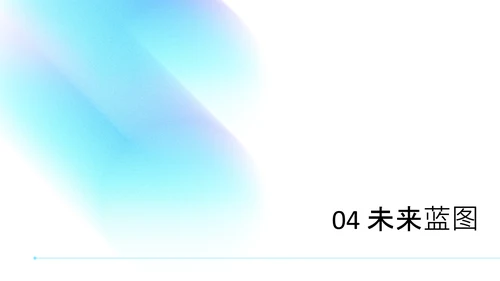 蓝色简约渐变弥散风考研复试自我介绍