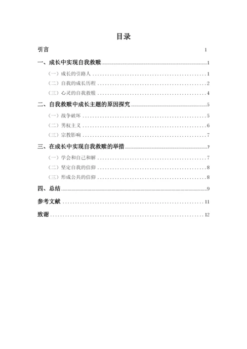 论文5.docx