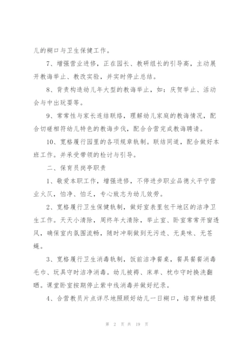 小班教育工作心得体会.docx