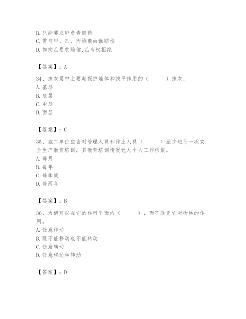 2024年材料员之材料员基础知识题库及完整答案【精品】.docx