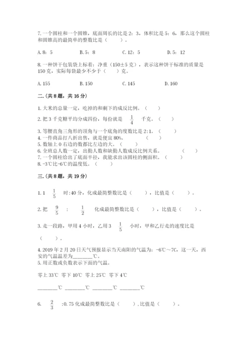 人教版小升初数学模拟试卷及参考答案（满分必刷）.docx