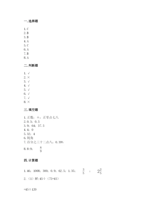 六年级下册数学期末测试卷全面.docx
