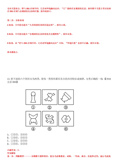 2023年03月2023年云南普洱市委党校紧缺急需人才招考聘用3人笔试题库含答案解析