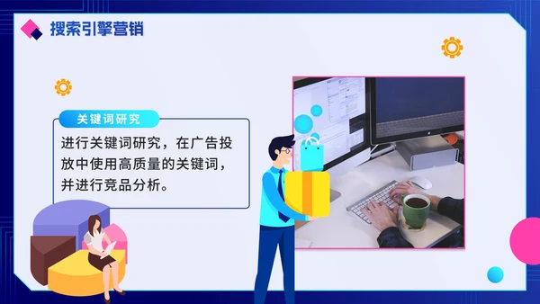 渐变蓝色互联网电商销售计划PPT模板