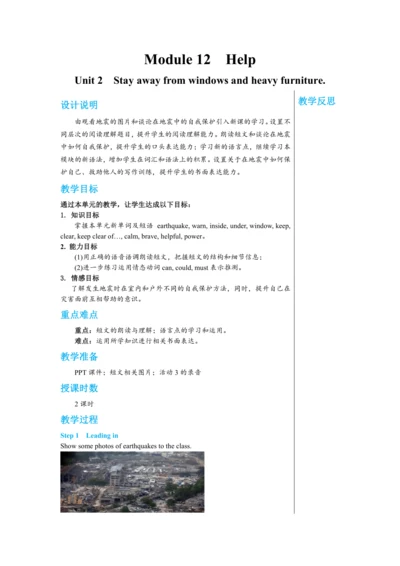 【轻松备课】外研版初中英语八年级上Module 12 Unit 2教学详案