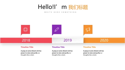 炫彩公司产品介绍宣传通用PPT动态模板