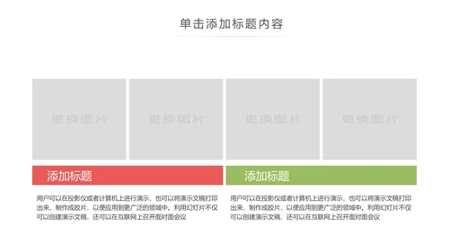 儿童爱护眼睛视力弱视近视眼科门诊PPT模板