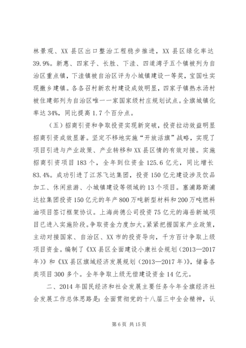 经济和社会发展计划执行情况总结及计划.docx