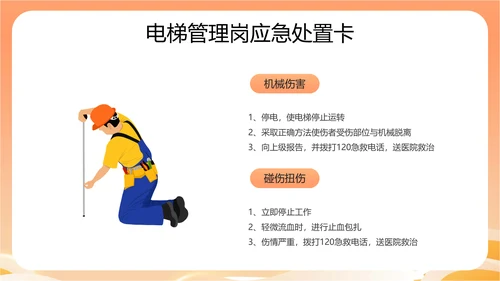 全国安全生产月主题宣传PPT模板